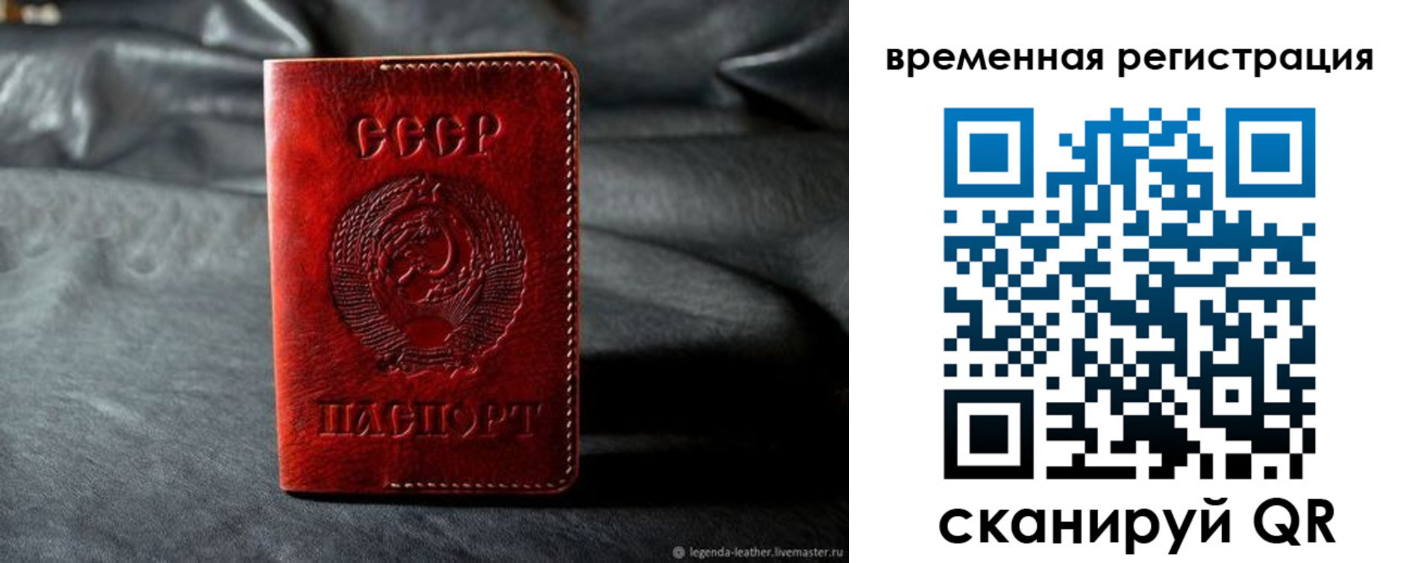 миграционный учет в Межгорье